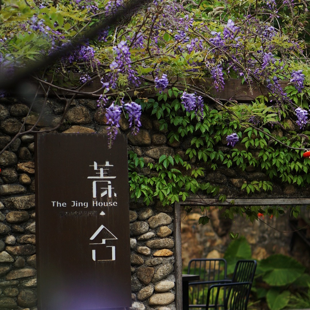 菁木山舍（从化店）丨慢生活文艺栖息地