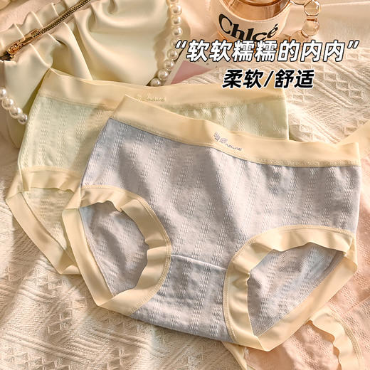 【壹半麦合】壹半麦合-软糯提花少女内裤MH10012  吊牌价:199元 活动价:49元 商品图1