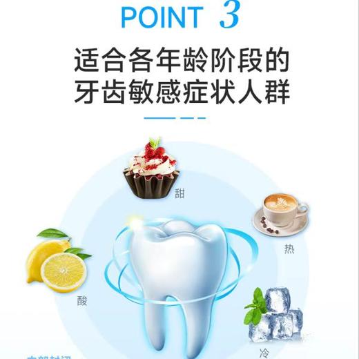 绽妍皓敏康牙齿脱敏剂120g/支【二类器械】 商品图4