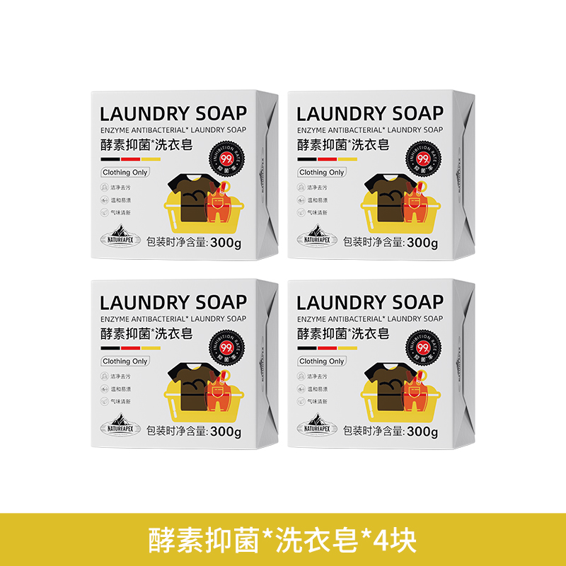 NATUREAPEX-冰川山脉 酵素抑菌洗衣皂