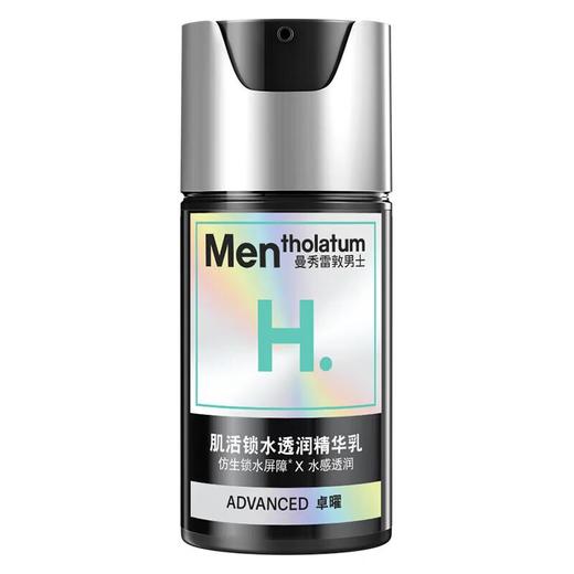 曼秀雷敦男士锁水精华乳50g 商品图1