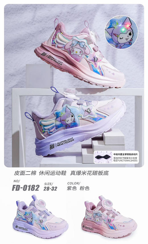 福得隆二棉0182 28-32码 商品图0