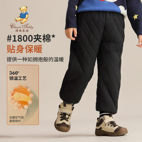 【清仓捡漏】【三层夹棉】【110-160】【精典泰迪】男女童加厚保暖棉裤
