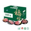 盐池滩羊年节炖煮 悦享·幸来礼盒装2.70kg 炖煮系列 包邮 商品缩略图0