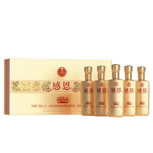 【五粮液股份公司 感恩系列⼩⻰酒】 52度浓香型白酒（5*100ml） 商品图5