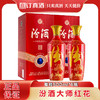 山西杏花村汾酒大师红花 53度清香型白酒 整箱500ml*6瓶包邮 商品缩略图0