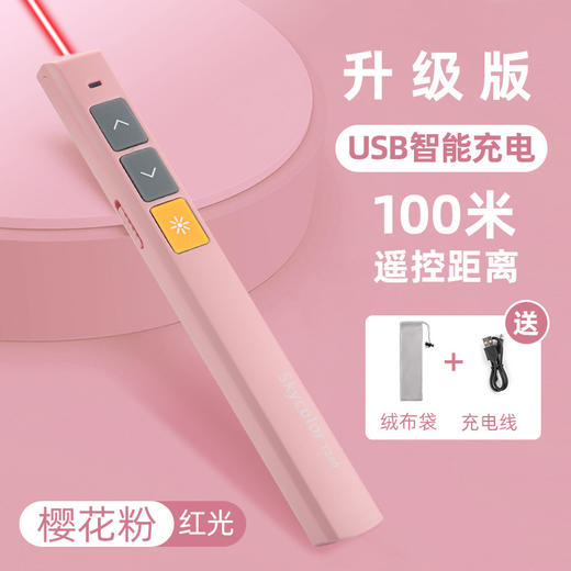 【激光指示 |上下翻页 |自由操控】金属翻页笔 PPT多媒体激光指示笔 教师用白板投影笔教编-QQ 商品图11
