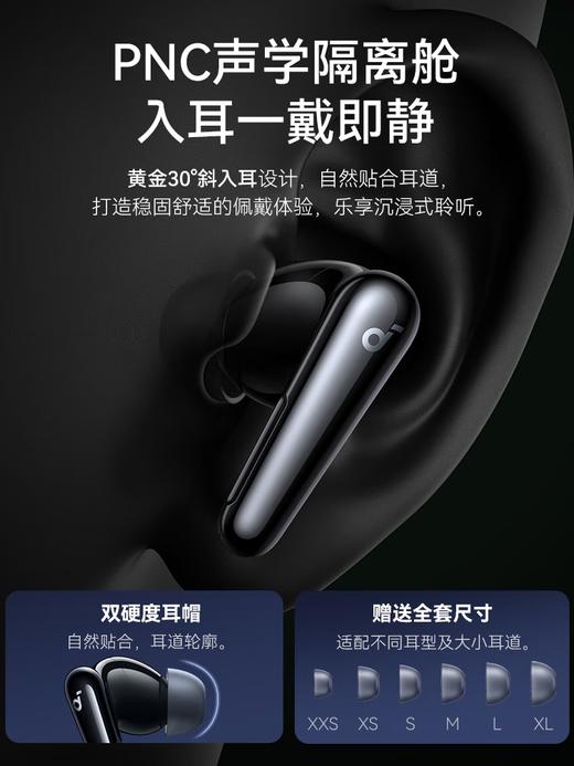 【4F】iCITY SOUNDCORE声阔Soundcore liberty 4 pro 商品图3