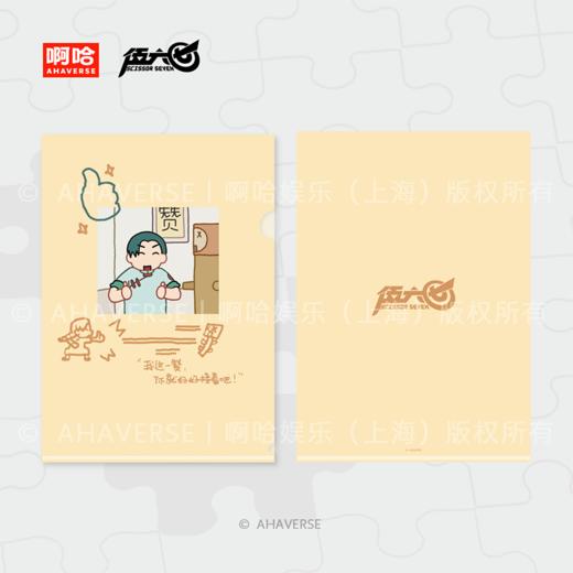 伍六七动画 官方周边 记忆碎片系列 文件夹 商品图2