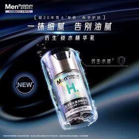 曼秀雷敦男士锁水精华乳50g