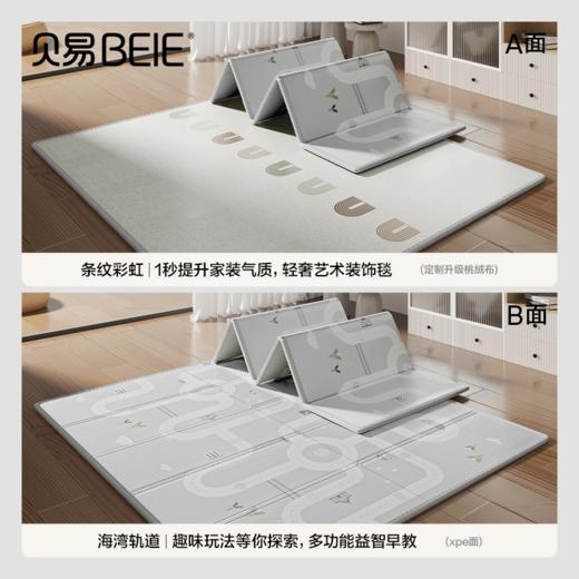 贝易（折叠爬行垫 桃绒布+XPE） 商品图0