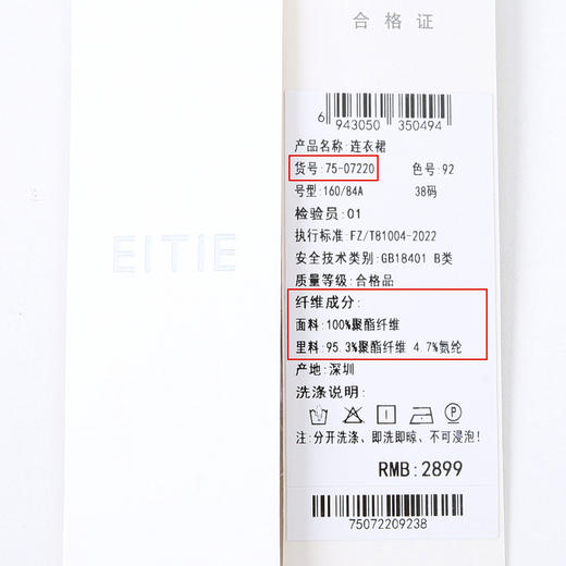 EITIE爱特爱秋季新款时尚印花温柔显瘦收腰A字连衣裙7507220 商品图6