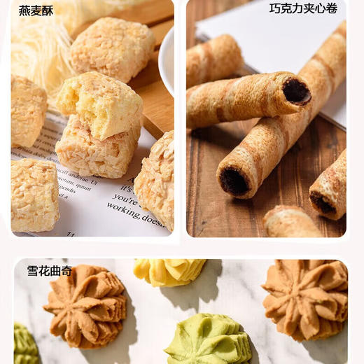 【鼎】卜珂 顺心如意福祥礼A款1405克（十五包多口味超值装） 商品图4