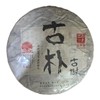 【普洱茶】古朴（生茶）【BN】 商品缩略图0