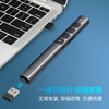 【激光指示 |上下翻页 |自由操控】金属翻页笔 PPT多媒体激光指示笔 教师用白板投影笔教编-QQ 商品缩略图1