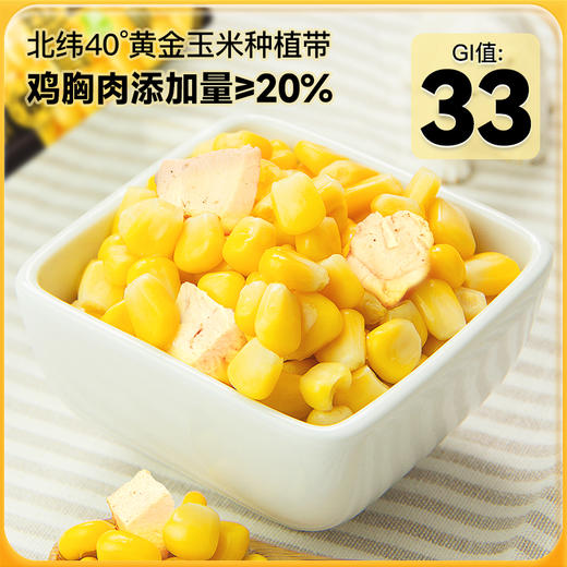 开袋即食鸡肉玉米粒低脂减新鲜代餐轻食休闲零食真空独立包装60g 商品图1