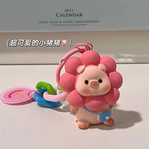 9.9包邮！热卖ins超萌太阳花猪可爱简约网红清新钥匙扣书包挂件车钥匙链硅 商品图0