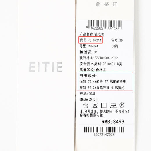 EITIE爱特爱秋季新款洋气修身显瘦百搭气质连衣裙7507214 商品图7