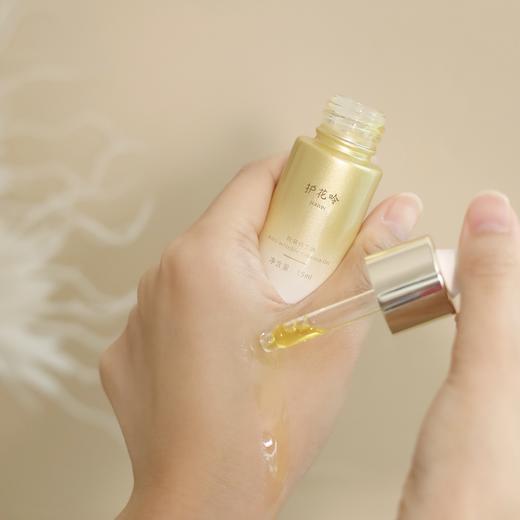 护花呤 抗皱精华油 改善熬夜脸 提拉紧致 滋润饱满 精华油1支 （附试用装） 商品图6