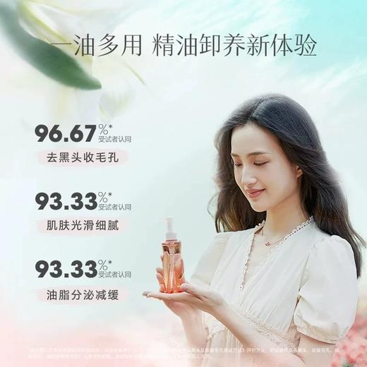 ell卸妆油三合一深层清洁细致毛孔敏感专用肌温和 商品图3