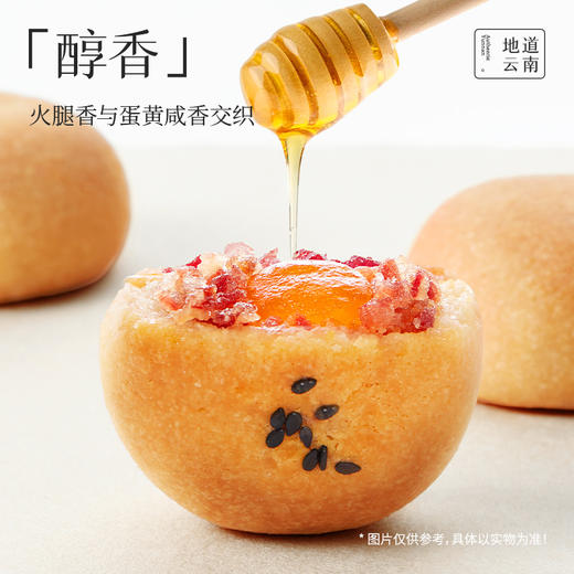 嘉华 云腿蛋黄小饼礼袋 9枚装225g 商品图3