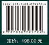 中国畜禽养殖土地承载力图集 商品缩略图2