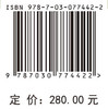 自然生态系统典型外来入侵物种防控技术 商品缩略图2