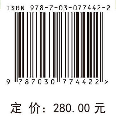 自然生态系统典型外来入侵物种防控技术 商品图2