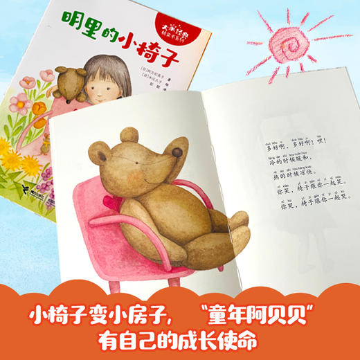 大家经典桥梁书（4册） 商品图3