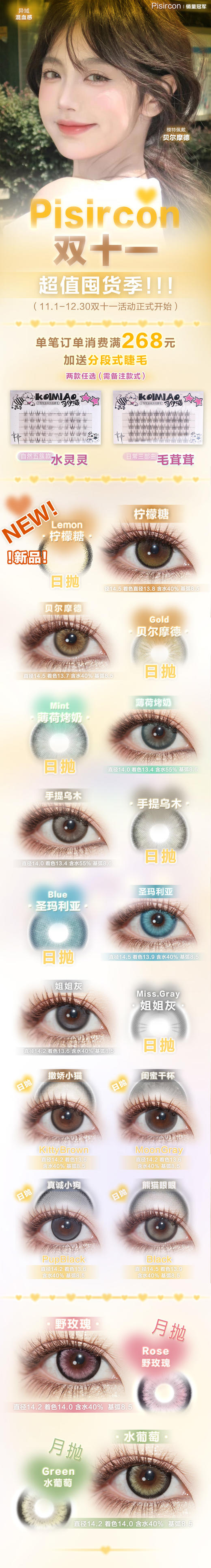 pisircon【结束前通知】两个活动  看色板图下单哦 商品图1