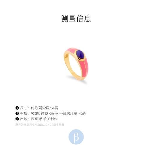 北京仓丨Wilhelmina Garcia-Romeo-粉色 水晶 戒指［西班牙设计师］ 商品图2