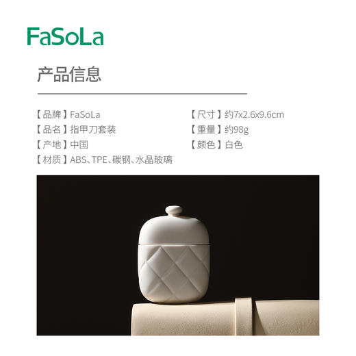 FaSoLa指甲剪套装女剪指甲刀可爱斜口家用便携修脚指甲钳挖耳勺修甲套装 商品图1