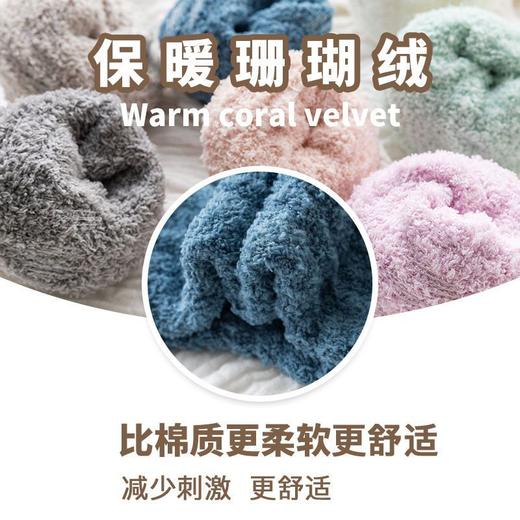 【软软萌萌，加厚珊瑚绒中筒袜】秋冬季软糯珊瑚绒袜子，比棉质更柔软更舒适，减少刺激中筒家居加绒加厚产后月子袜毛绒地板袜 商品图3