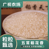 五常大米5斤装 商品缩略图0