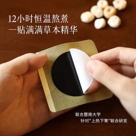 「中焦热敷贴 」温暖中焦 养护脾胃 外用敷贴 商品图2