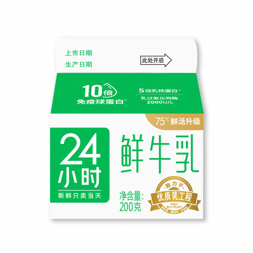 雪兰•屋顶盒200g(鲜奶）【GY】 商品图1