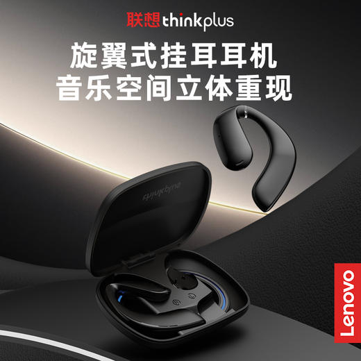 联想thinkplus 真无线蓝牙耳机TW70 商品图4