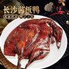 黑色经典长沙酱板鸭468g/盒 商品缩略图4