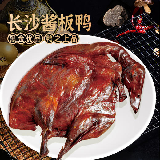 黑色经典长沙酱板鸭468g/盒 商品图4