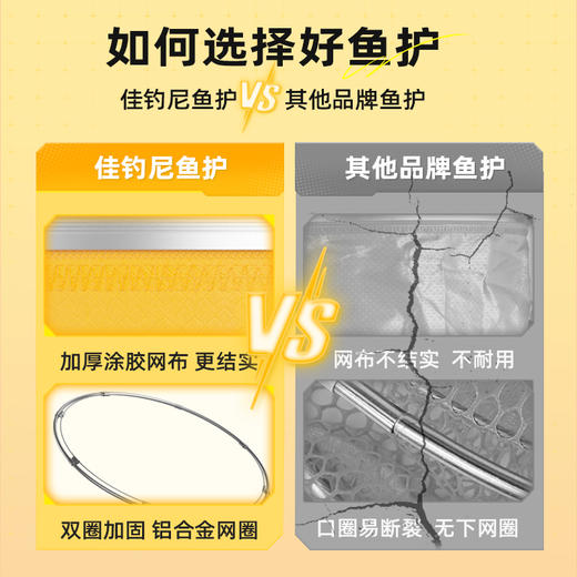 佳钓尼黄色双圈鱼护速干钓鱼鱼护网鱼护包黑坑渔护渔网加厚 商品图1