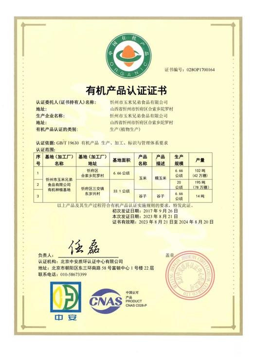 玉米兄弟®有机黑&黄糯玉米，拆袋开水煮15分钟即使，软糯香到极致。 商品图10