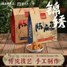陈昌银原味盐味328g手工麻花礼盒送亲友送礼佳品老字号特产麻花礼盒