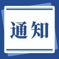 关于深圳市2024年12月开展职业技能等级认定的通知