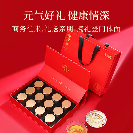 杞里香102g12罐礼盒0.8-1.0cm来财、100g12罐1.0- 1.2cm西洋参参藏若虚礼盒、168g12罐礼盒0.6-0.8cm西洋参来财礼盒长白山5年生足龄老参软枝切片参礼袋 商品图5
