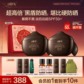 【重磅新品】HBN黑盾防晒霜乳超高倍SPF50+清爽防水防汗面部男女