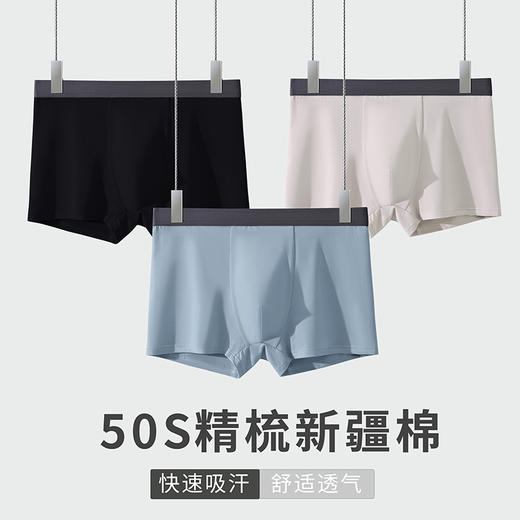 【壹半麦合】男士四角舒适内裤MH10007 吊牌价:379元 活动价:99元 商品图0