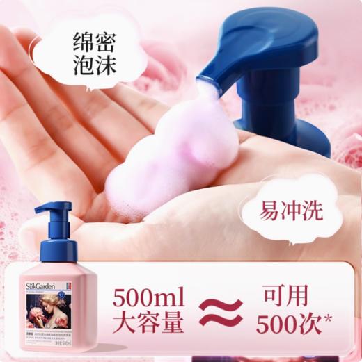 【刮码发货】SukGarden蔬果园维多利亚玫瑰精油香氛泡泡洗手液500ml 商品图1