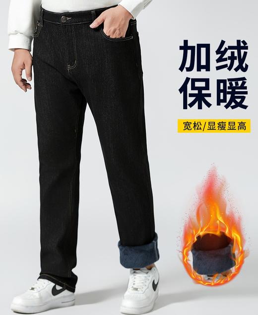 【加绒】【特大码】【新款DMR】大依优型大码男装牛仔裤加肥加大号宽松长裤舒适直筒胖子裤子 商品图0