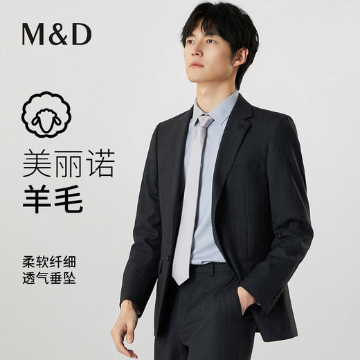 【名盾】毛料套西外套MXCB63654C 商品图0