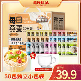 【年货礼赠】每日燕麦礼盒(30包)/++/900g-zl